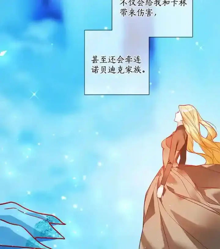 《龙套大公子妃的花路人生》26.皇女邀约图27