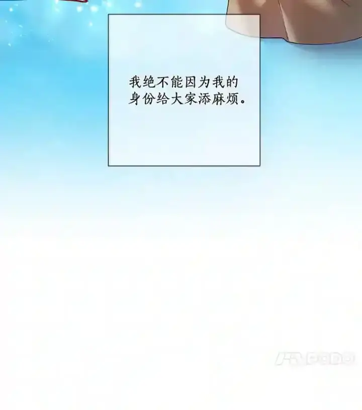 《龙套大公子妃的花路人生》26.皇女邀约图28