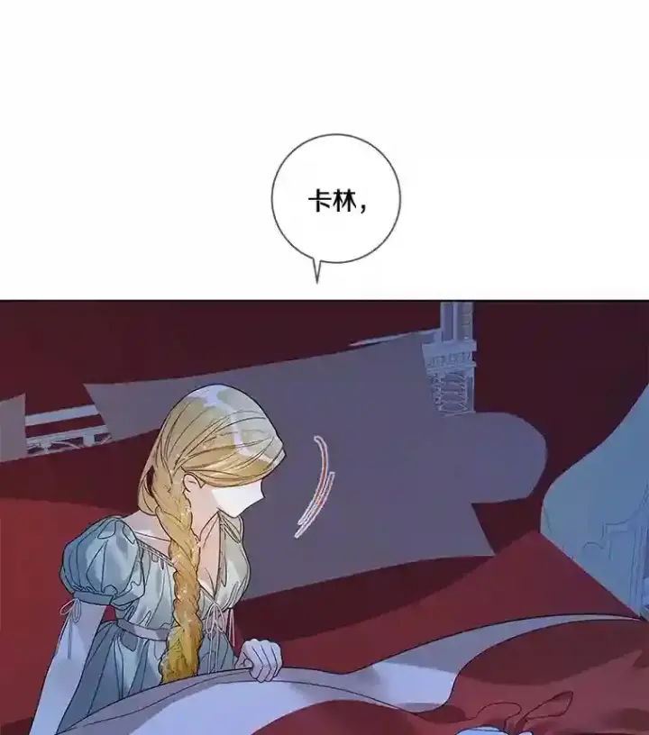 《龙套大公子妃的花路人生》26.皇女邀约图29