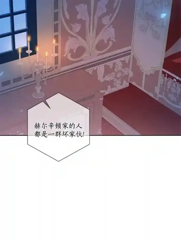 《龙套大公子妃的花路人生》26.皇女邀约图3
