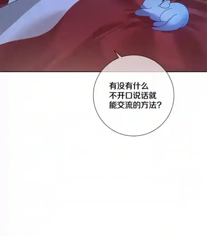 《龙套大公子妃的花路人生》26.皇女邀约图30