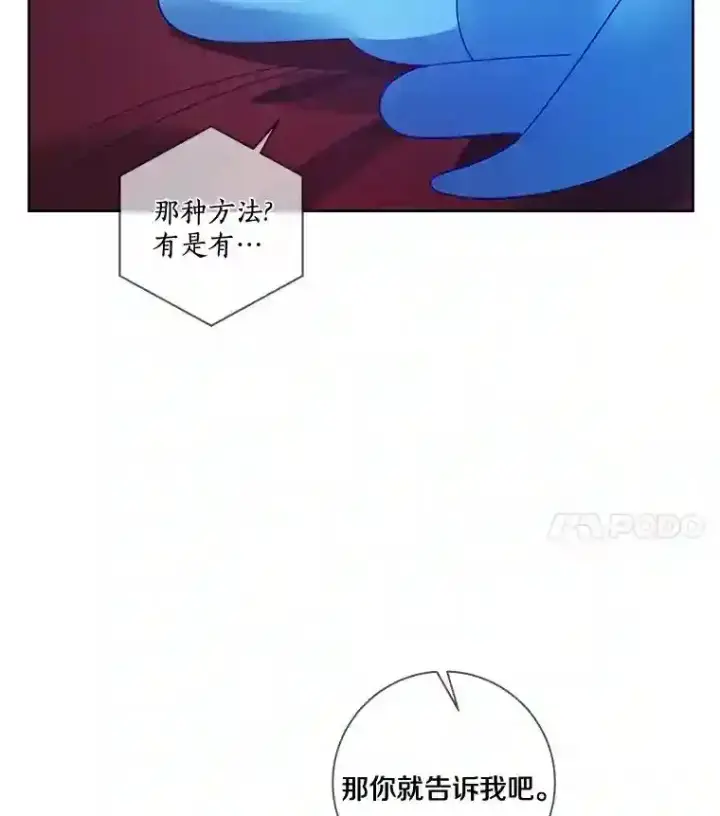 《龙套大公子妃的花路人生》26.皇女邀约图32