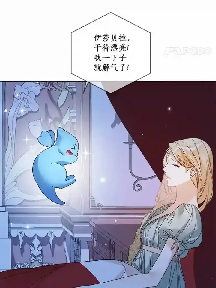 《龙套大公子妃的花路人生》26.皇女邀约图4