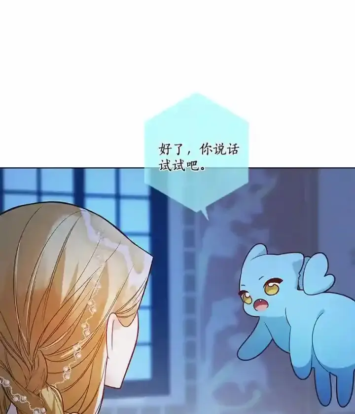 《龙套大公子妃的花路人生》26.皇女邀约图41