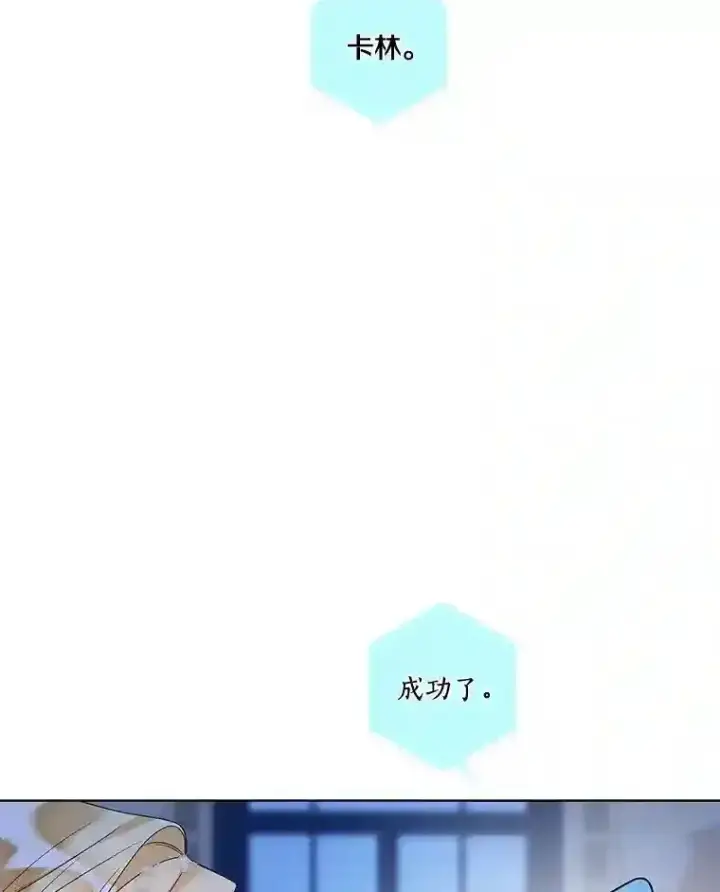 《龙套大公子妃的花路人生》26.皇女邀约图44