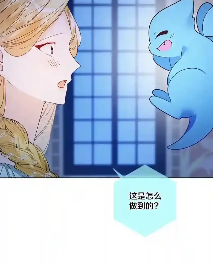 《龙套大公子妃的花路人生》26.皇女邀约图45