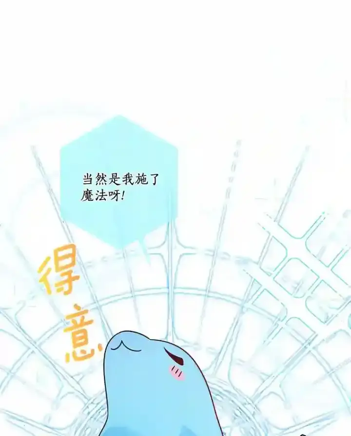 《龙套大公子妃的花路人生》26.皇女邀约图46