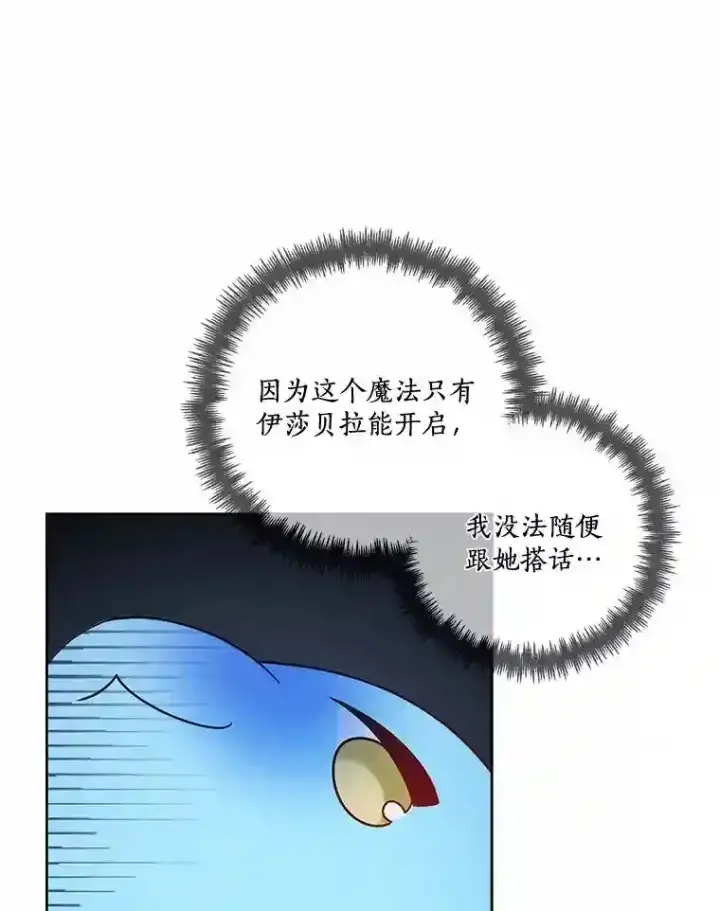 《龙套大公子妃的花路人生》26.皇女邀约图48