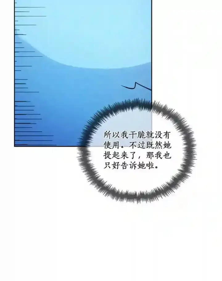 《龙套大公子妃的花路人生》26.皇女邀约图49