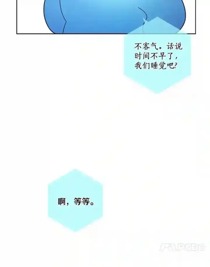 《龙套大公子妃的花路人生》26.皇女邀约图53