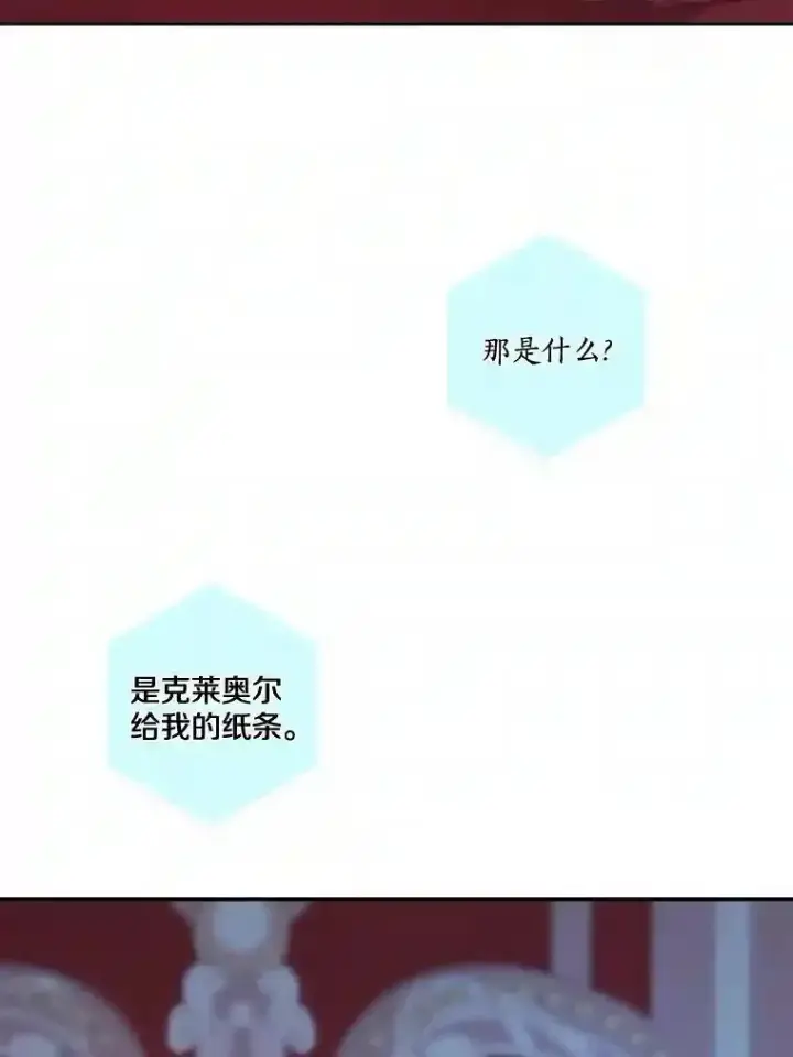 《龙套大公子妃的花路人生》26.皇女邀约图55
