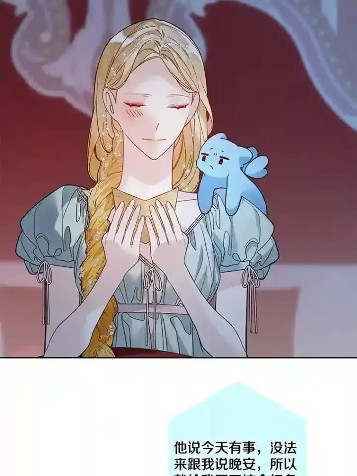 《龙套大公子妃的花路人生》26.皇女邀约图56