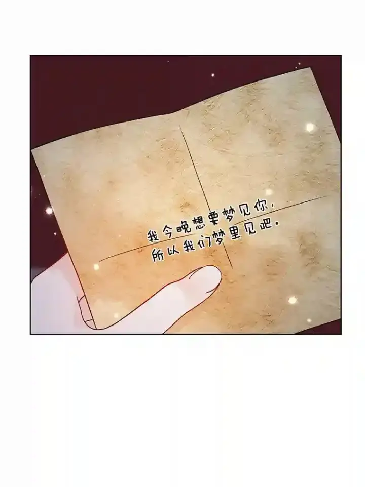 《龙套大公子妃的花路人生》26.皇女邀约图59