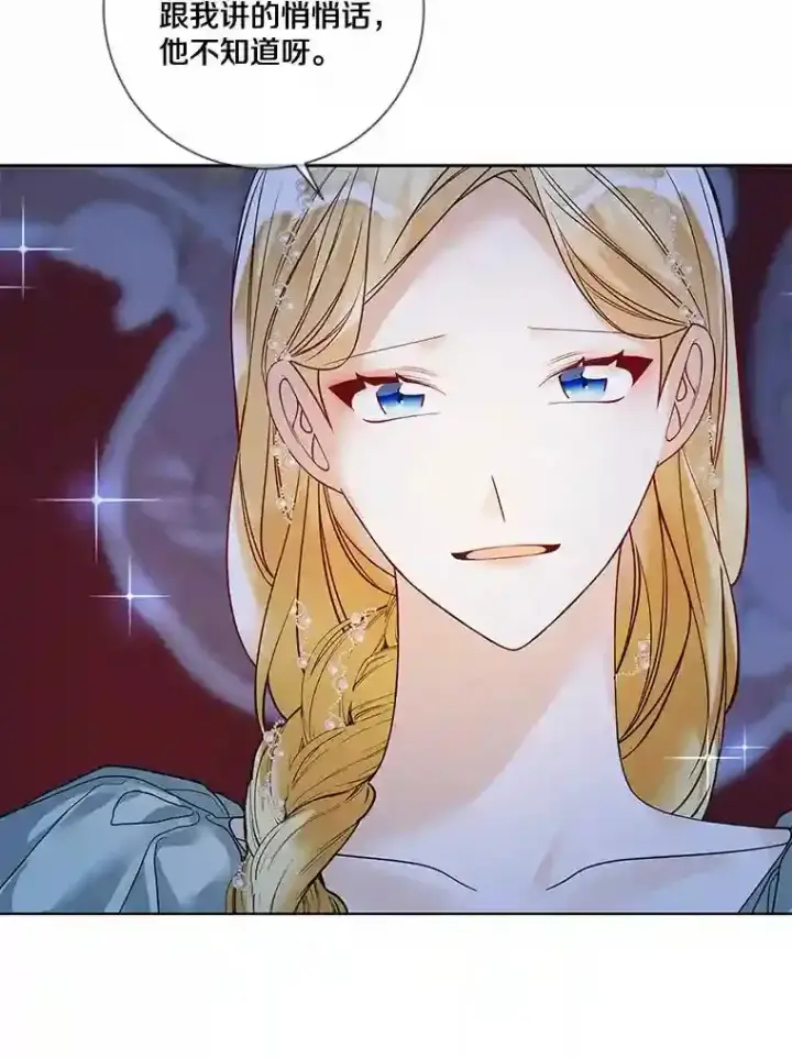 《龙套大公子妃的花路人生》26.皇女邀约图6