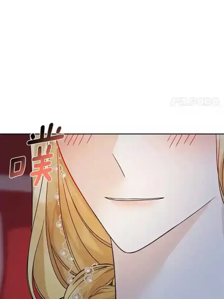 《龙套大公子妃的花路人生》26.皇女邀约图60