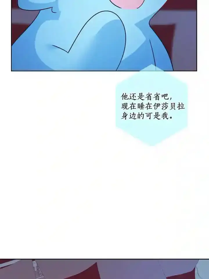 《龙套大公子妃的花路人生》26.皇女邀约图64