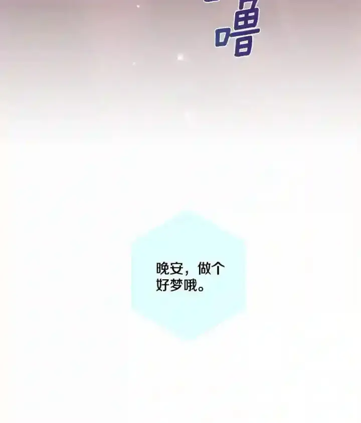 《龙套大公子妃的花路人生》26.皇女邀约图69