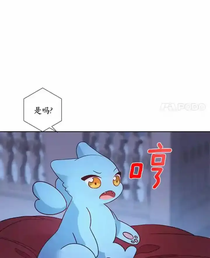 《龙套大公子妃的花路人生》26.皇女邀约图7