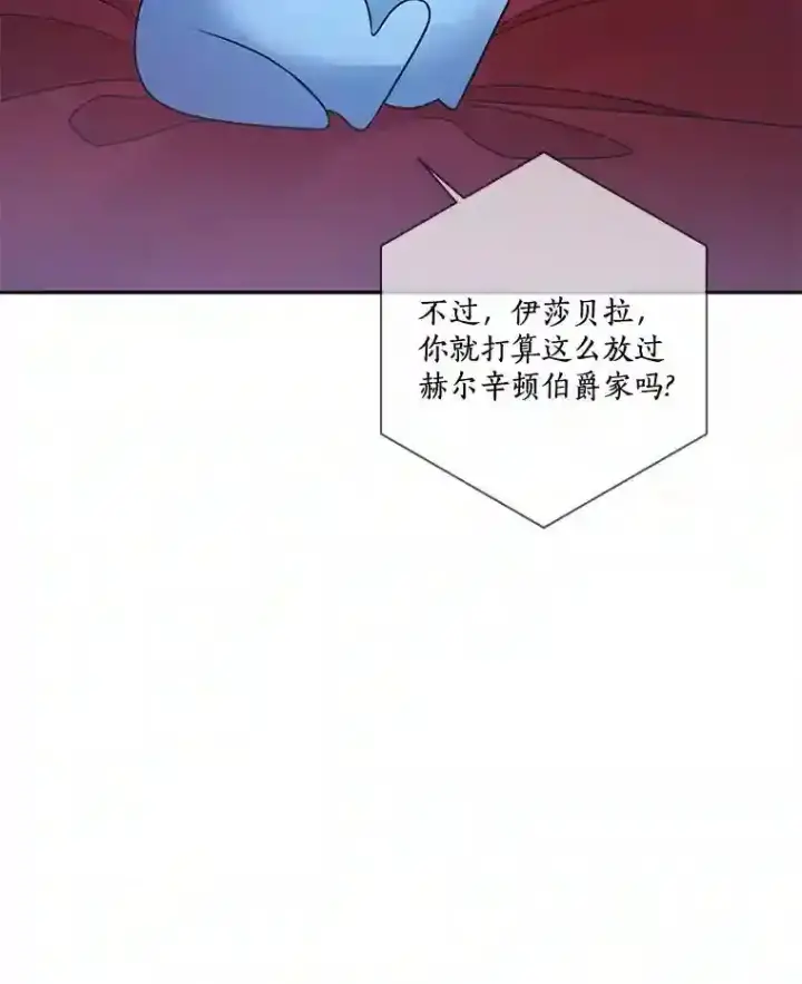 《龙套大公子妃的花路人生》26.皇女邀约图8