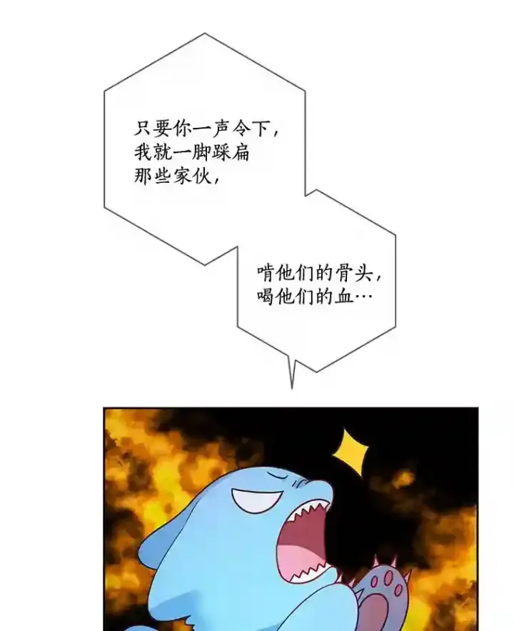 《龙套大公子妃的花路人生》26.皇女邀约图9