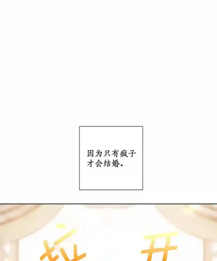 《龙套大公子妃的花路人生》26.皇女邀约图97