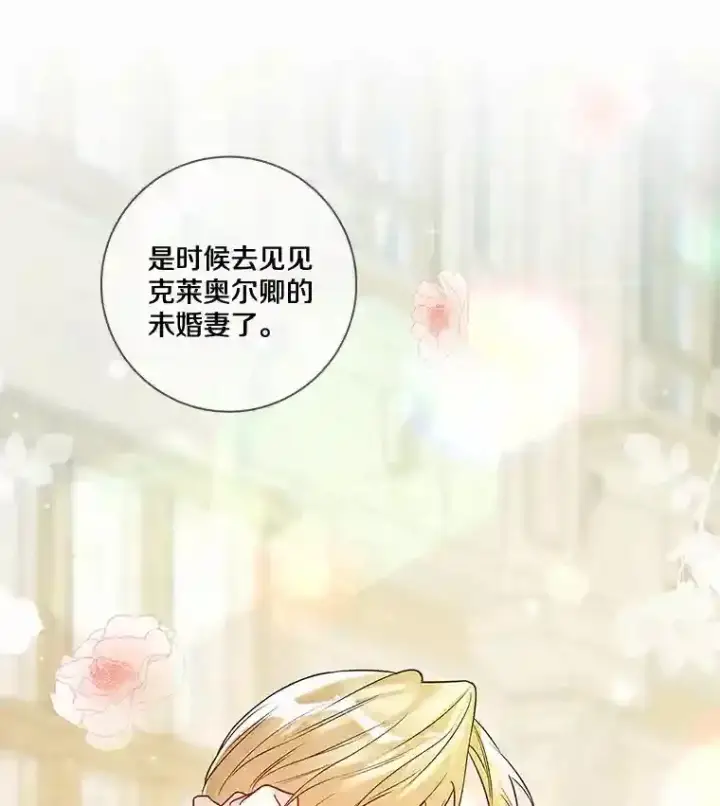 《龙套大公子妃的花路人生》26.皇女邀约图99