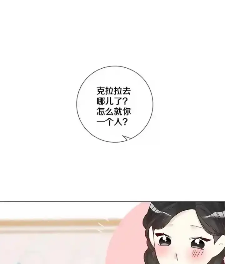 《龙套大公子妃的花路人生》27.手绢图104