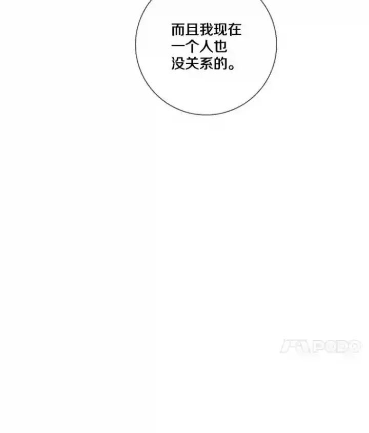 《龙套大公子妃的花路人生》27.手绢图106