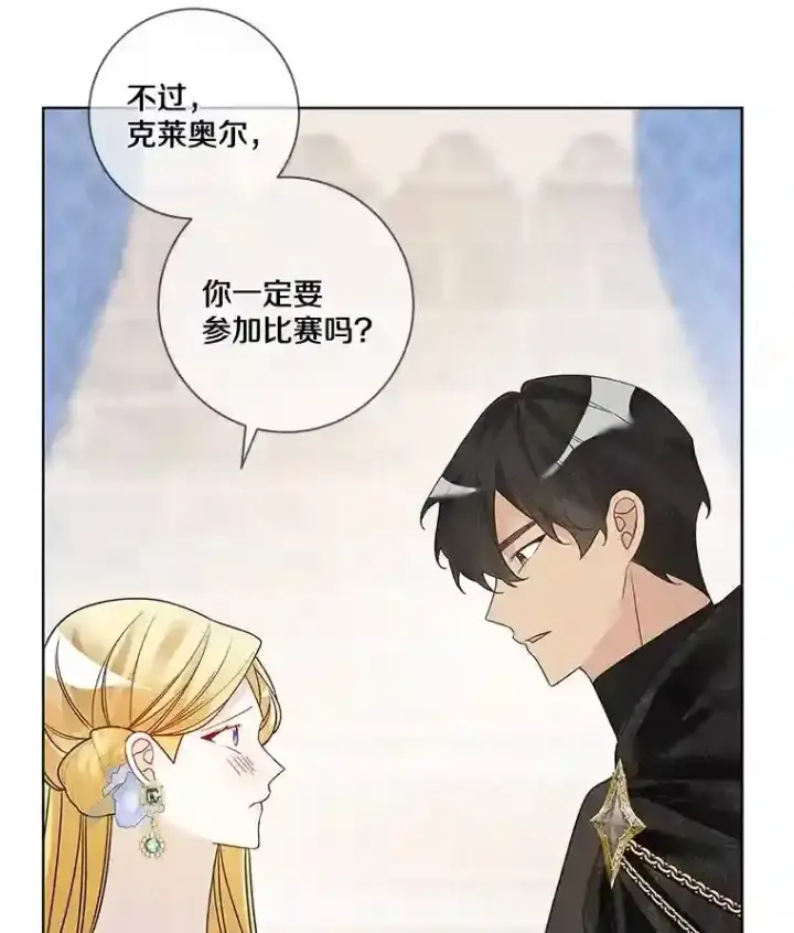 《龙套大公子妃的花路人生》27.手绢图107
