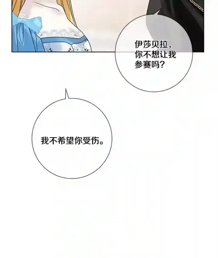 《龙套大公子妃的花路人生》27.手绢图108