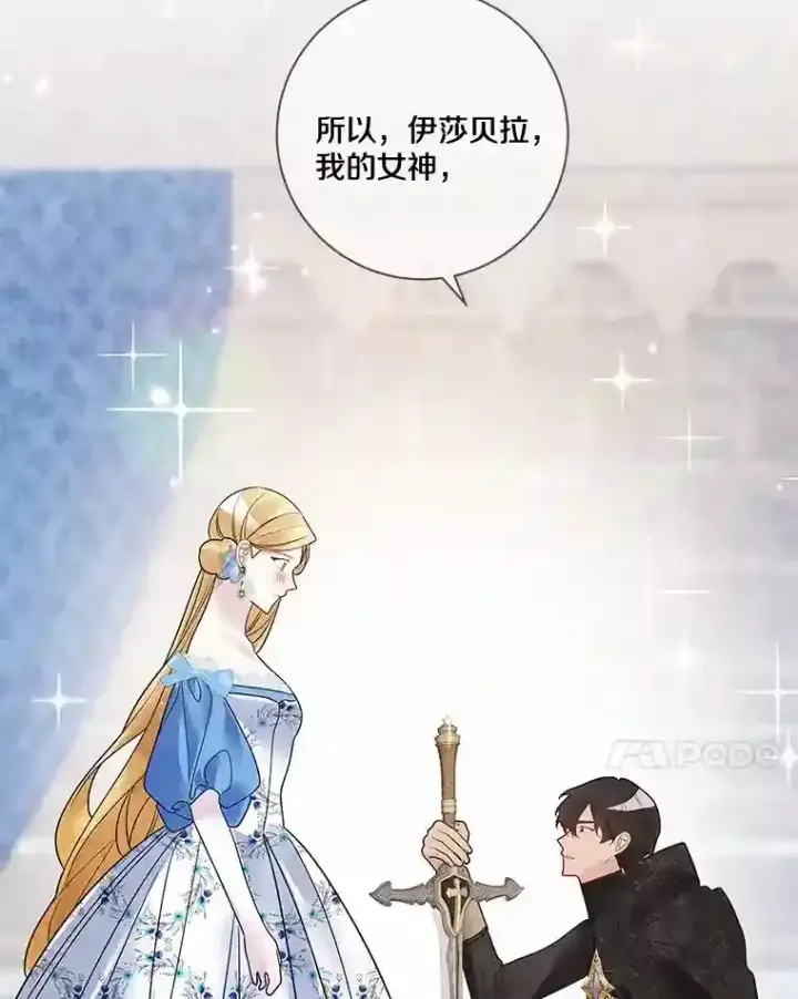 《龙套大公子妃的花路人生》27.手绢图113