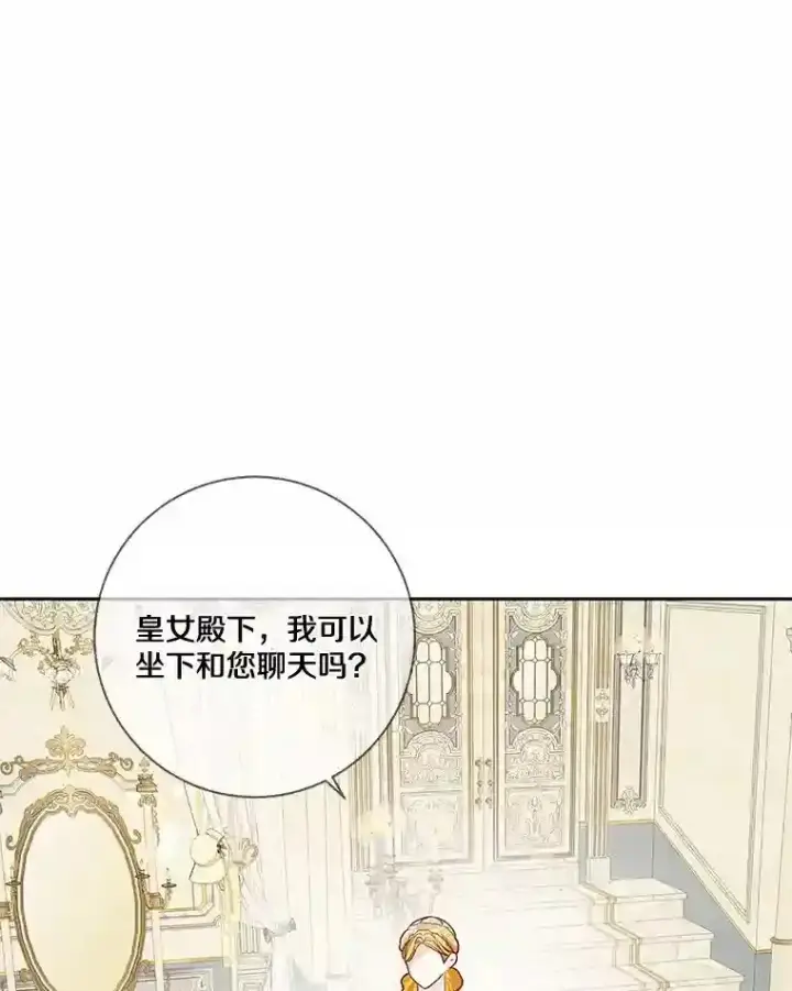 《龙套大公子妃的花路人生》27.手绢图12