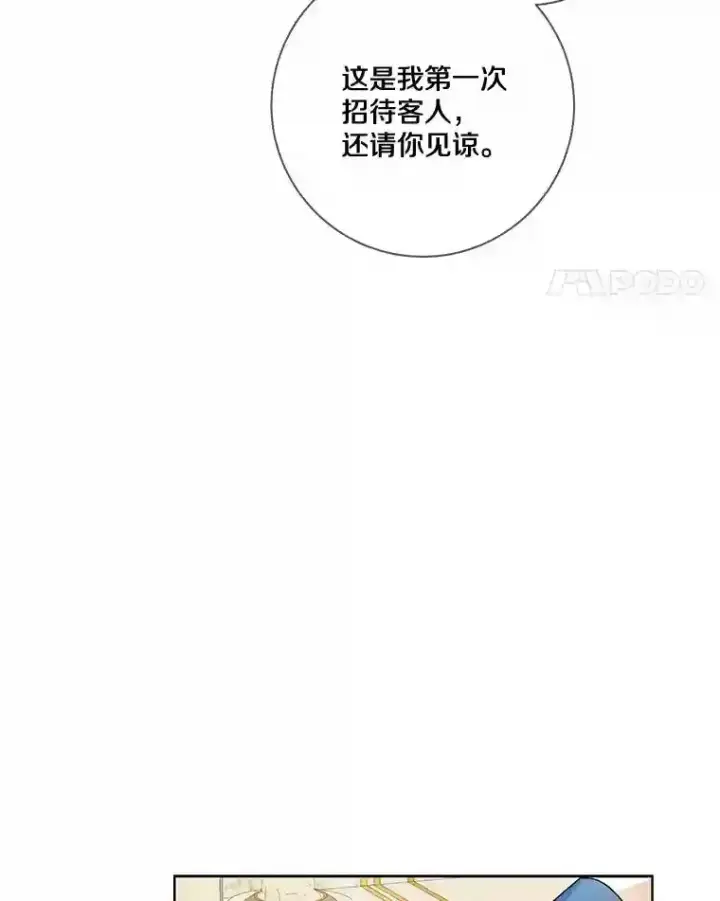 《龙套大公子妃的花路人生》27.手绢图14