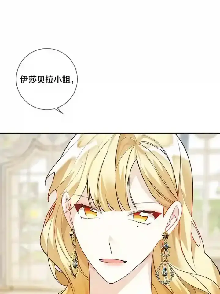 《龙套大公子妃的花路人生》27.手绢图18