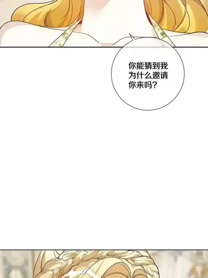 《龙套大公子妃的花路人生》27.手绢图19