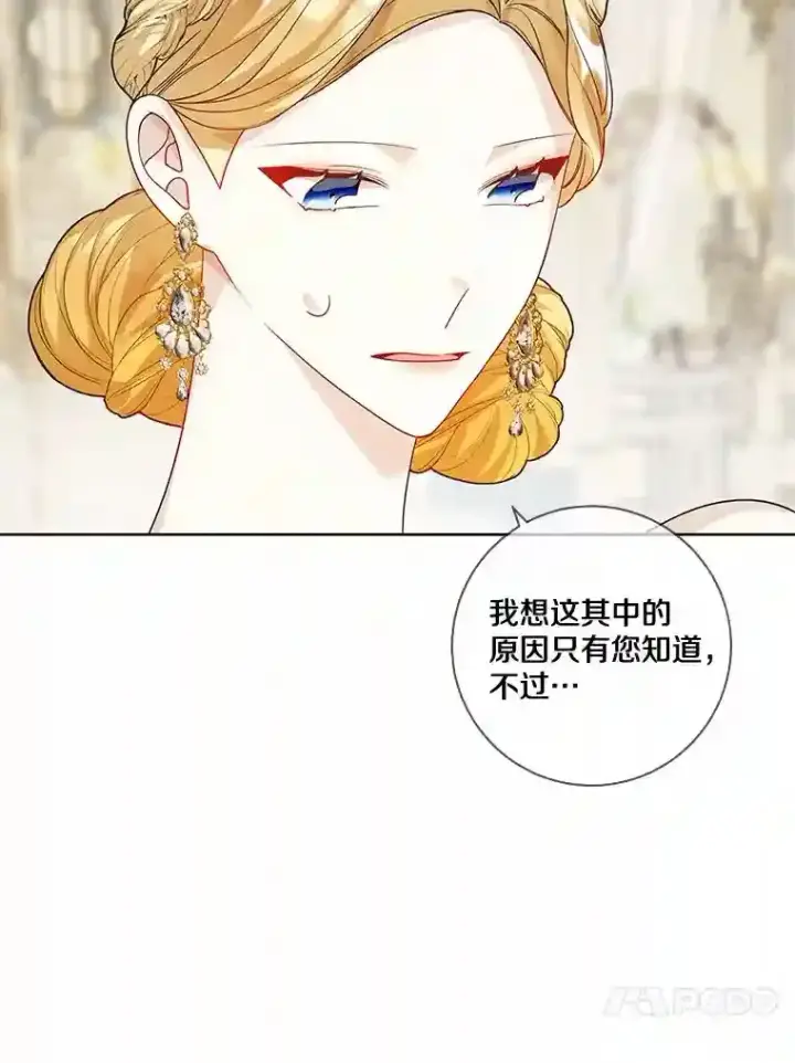 《龙套大公子妃的花路人生》27.手绢图20