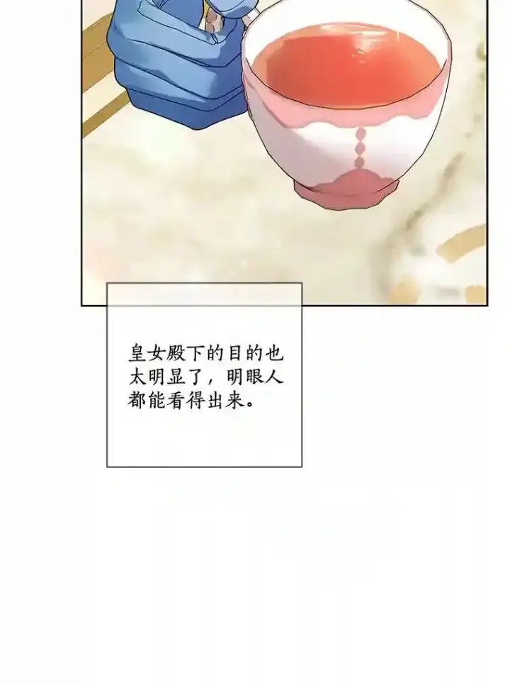 《龙套大公子妃的花路人生》27.手绢图22