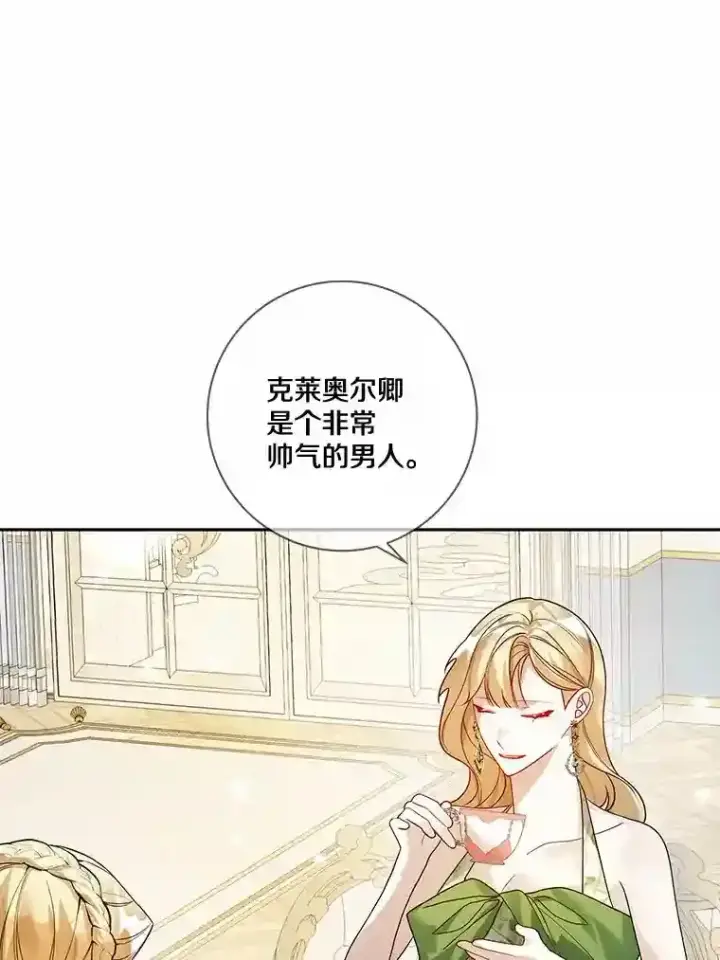《龙套大公子妃的花路人生》27.手绢图23