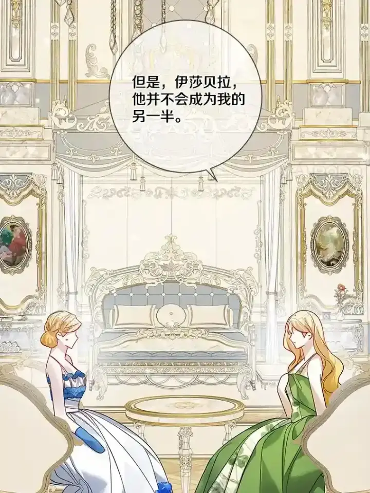 《龙套大公子妃的花路人生》27.手绢图27