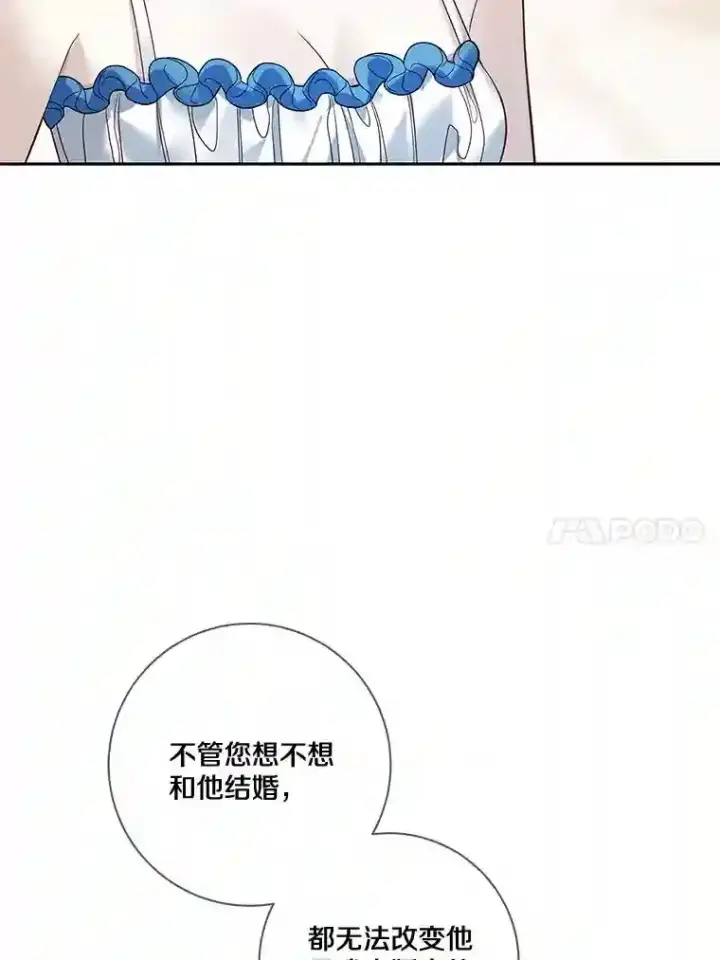 《龙套大公子妃的花路人生》27.手绢图30