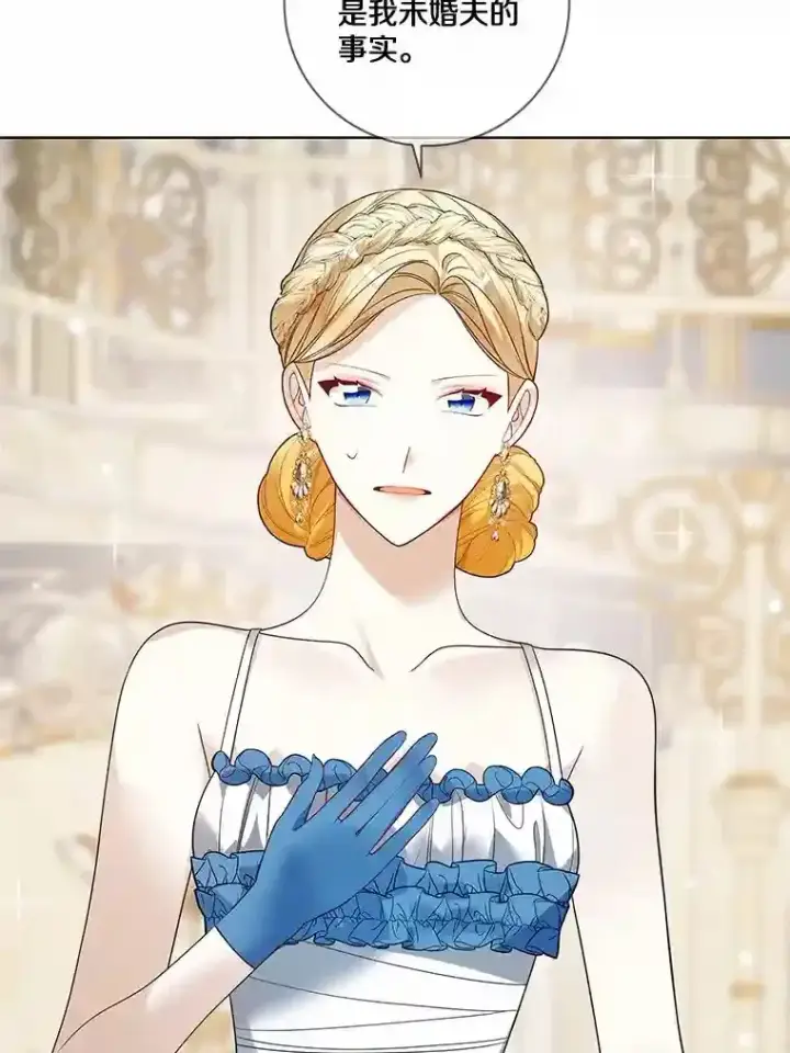 《龙套大公子妃的花路人生》27.手绢图31