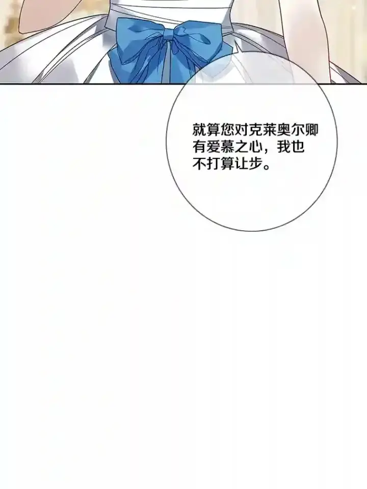《龙套大公子妃的花路人生》27.手绢图32