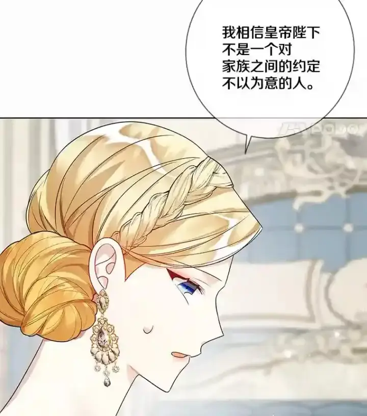 《龙套大公子妃的花路人生》27.手绢图37