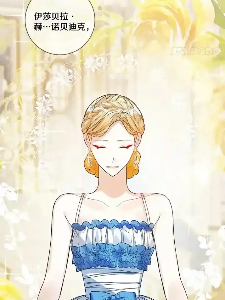 《龙套大公子妃的花路人生》27.手绢图4
