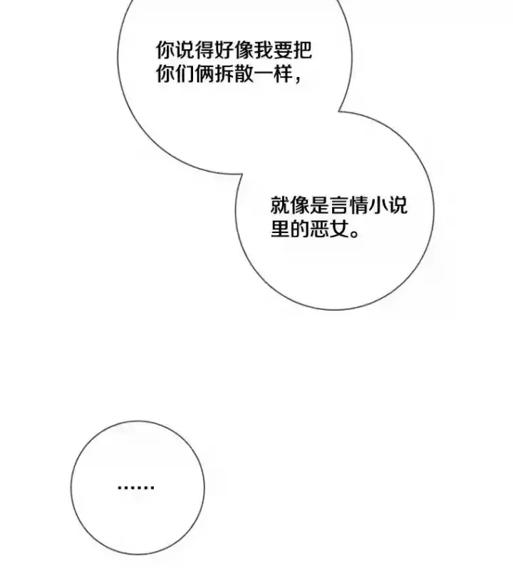 《龙套大公子妃的花路人生》27.手绢图40