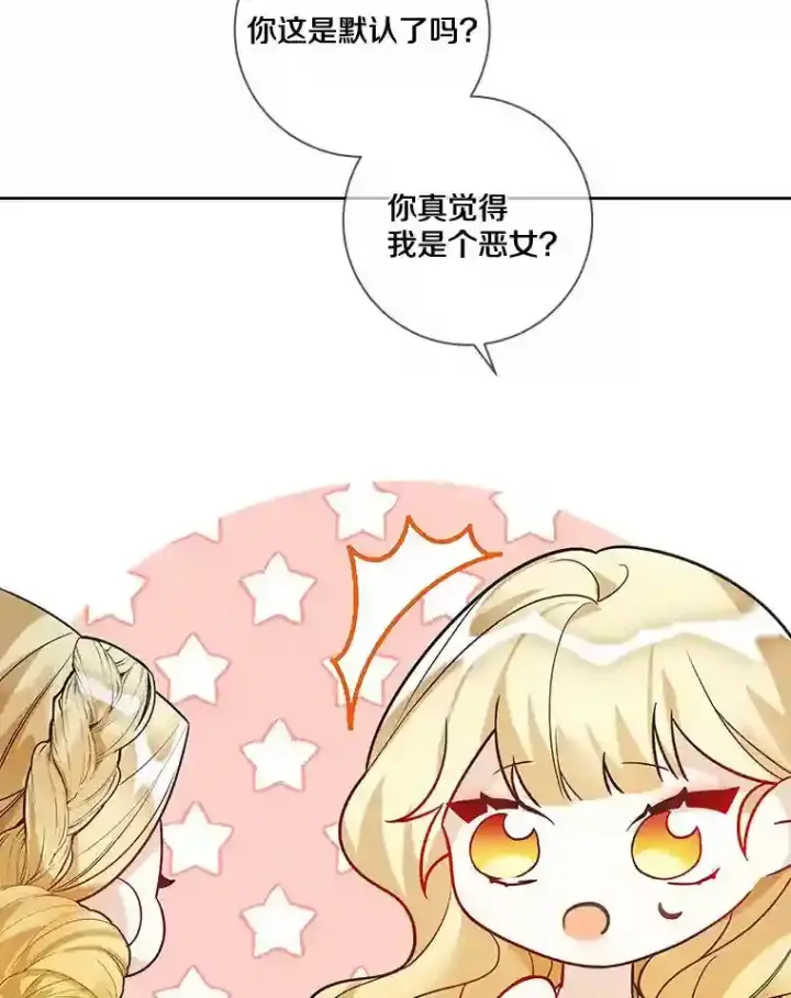 《龙套大公子妃的花路人生》27.手绢图43