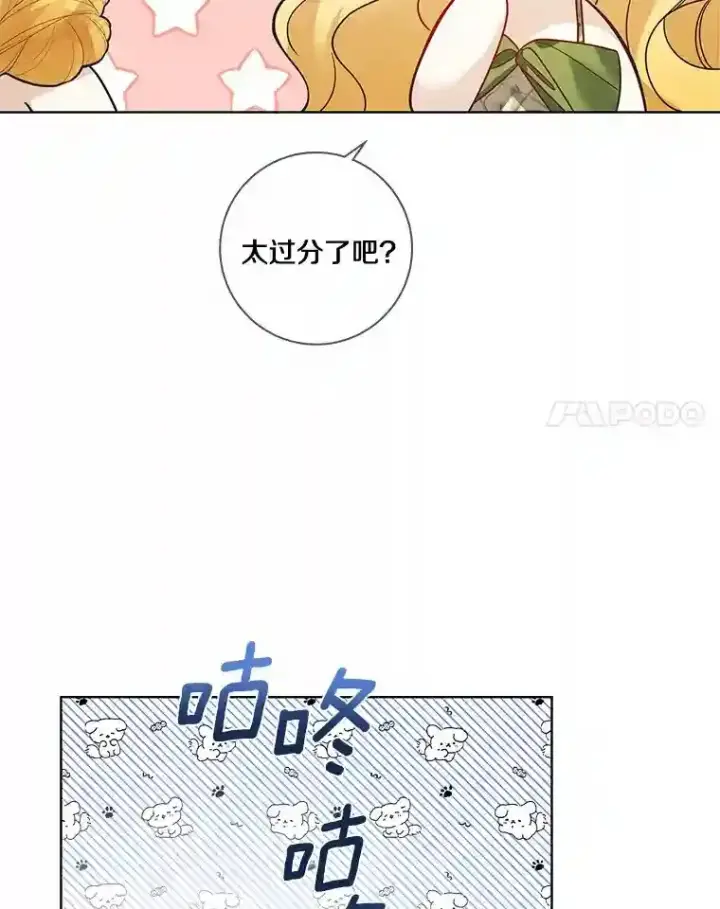 《龙套大公子妃的花路人生》27.手绢图44