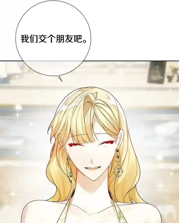 《龙套大公子妃的花路人生》27.手绢图50