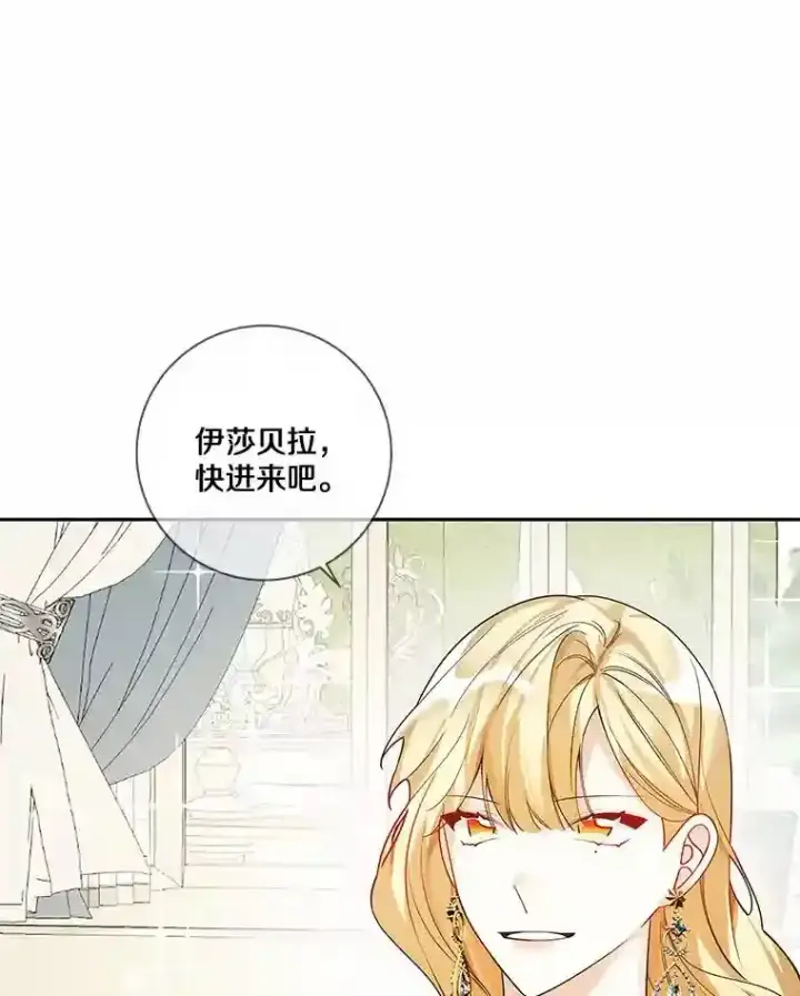 《龙套大公子妃的花路人生》27.手绢图6