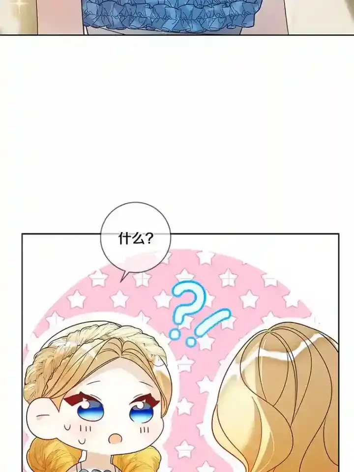 《龙套大公子妃的花路人生》27.手绢图62